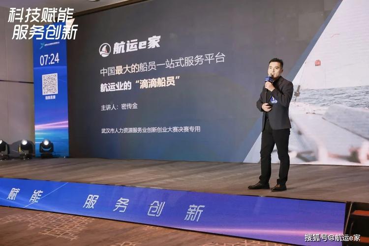 航运e家喜获2021武汉市人力资源服务业创新创业大赛二等奖